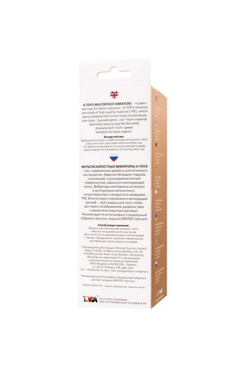 A-TOYS, Realistic vibrator, TPE, Multi-speed, 18 cm