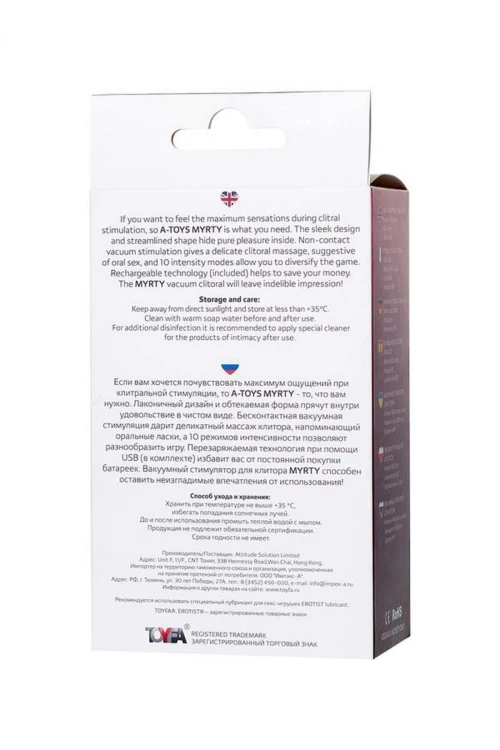 TOYFA A-Toys Myrty Clitoral Vacuum Stimulator, burgundy, 9.8 cm