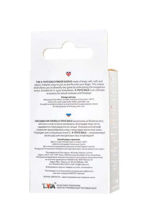 Sleeve finger A-toys Dale, TRE, transparent, 8.5 cm
