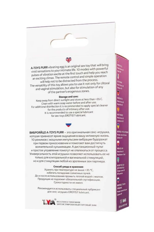 Vibrating egg A-Toys Purr, silicone, purple, 18 cm